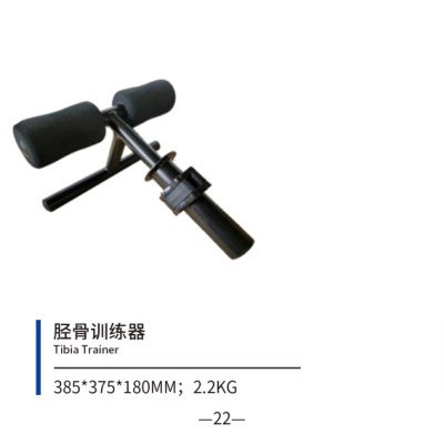 H9 胫骨训练器