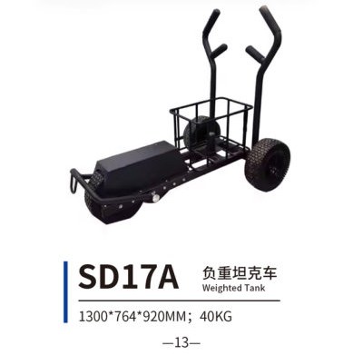 SD17A 负重坦克车