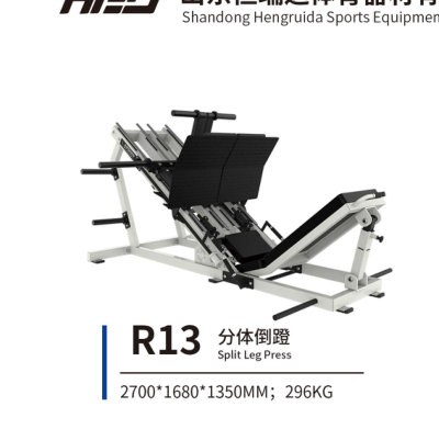 R13 分体倒蹬
