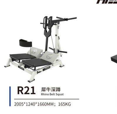 R21 犀牛深蹲