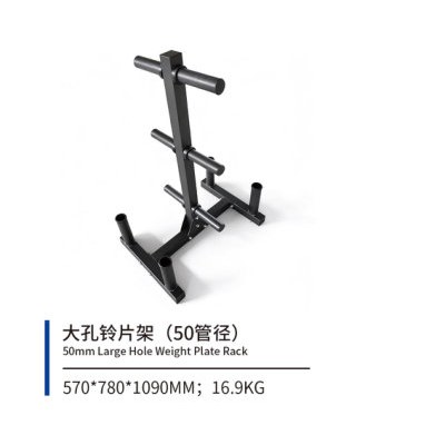 大孔铃片架（50管径） 大孔铃片架（50管径）