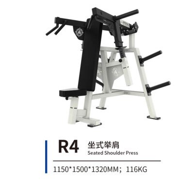 R4 坐式举肩