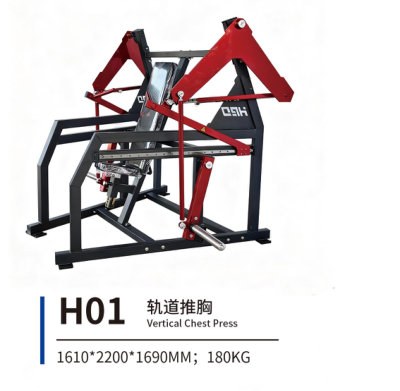 H01 轨道推胸
