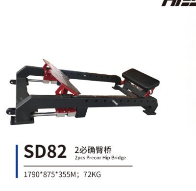 SD82 2pcs确臀桥