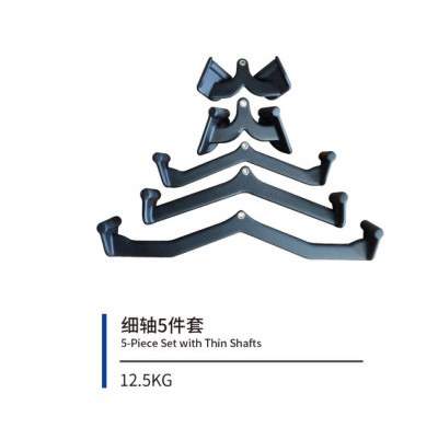 H2 细轴8件套