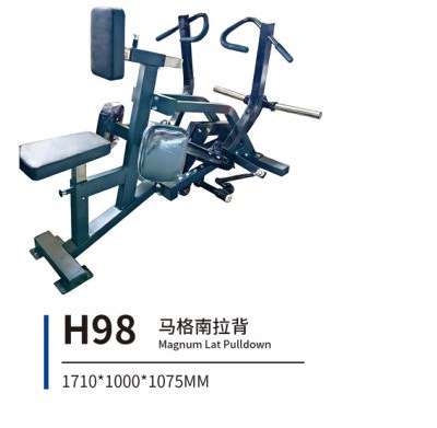 H98 马格南拉背