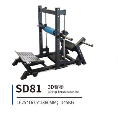 SD81 3D臀桥