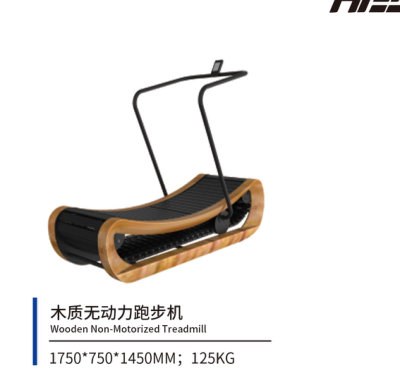木质无动力跑步机 木质无动力跑步机
