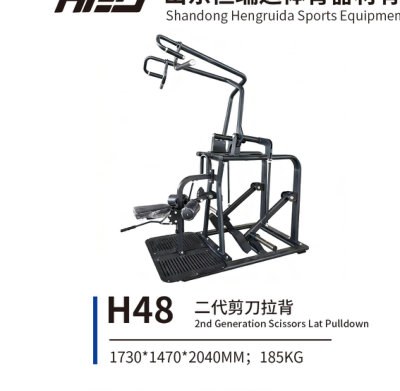 H48 二代剪刀拉背
