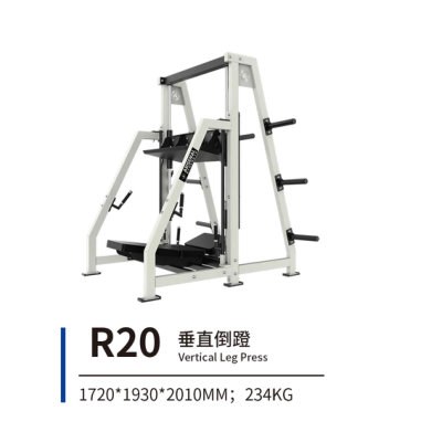 R20 垂直倒蹬