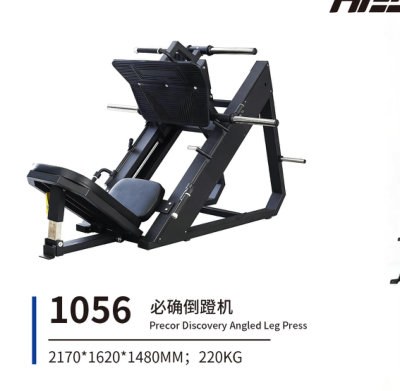 1056 必确倒蹬机