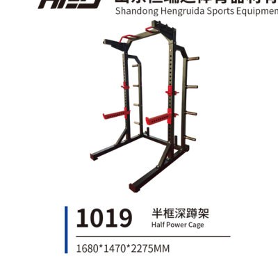 1019 半框深蹲架
