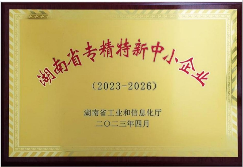 企业奖项