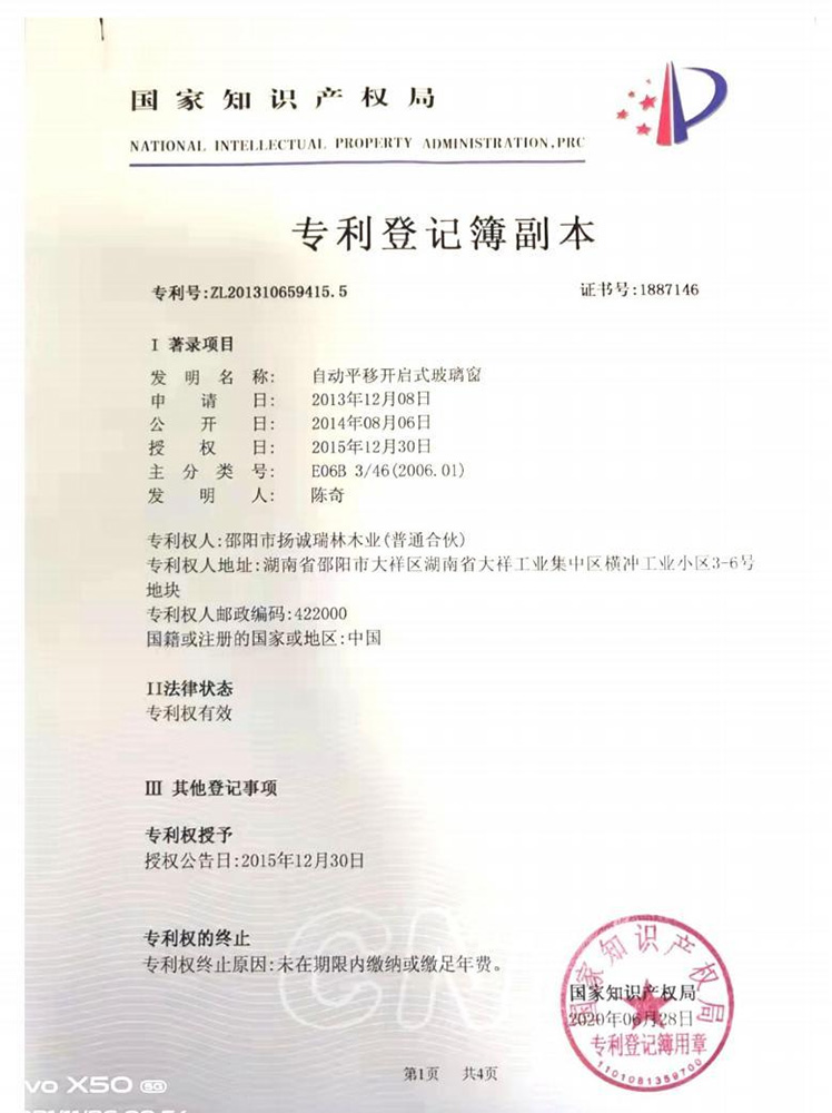 自动平移开启式玻璃窗专利