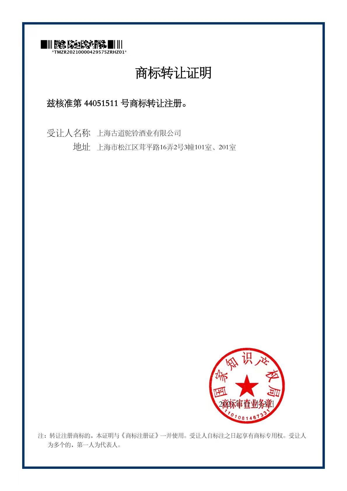 荣誉资质