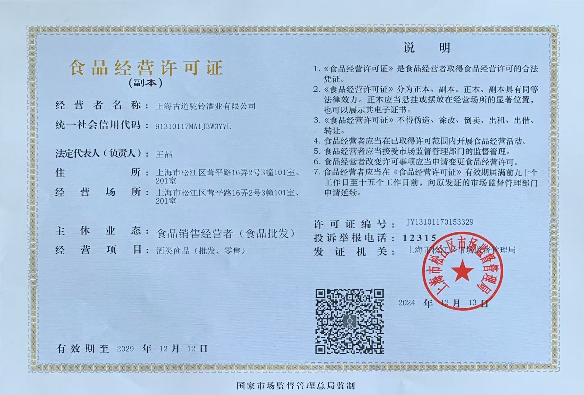 荣誉资质