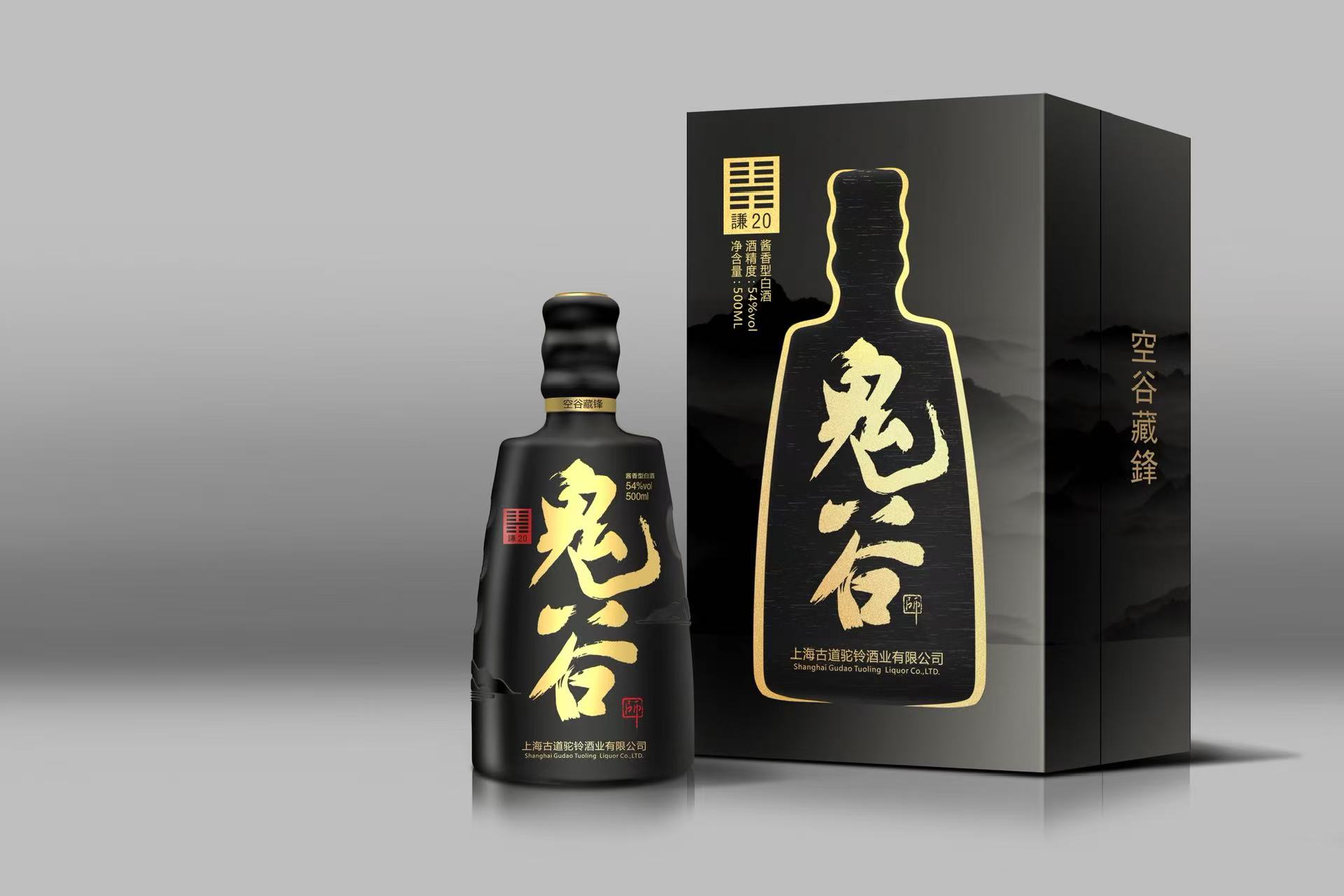鬼谷謙20