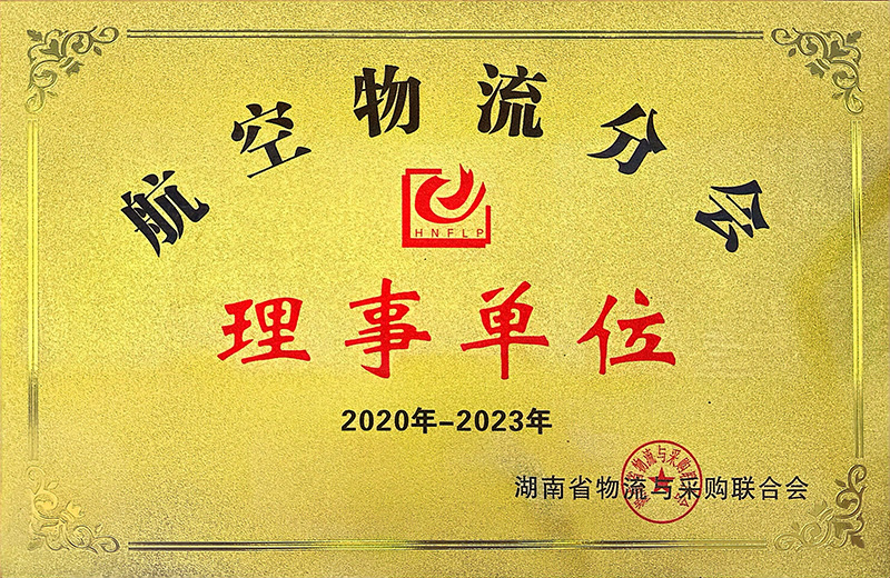 理事单位