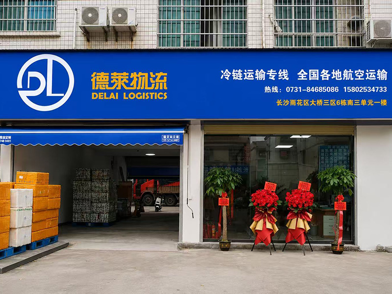 西安冷链专线