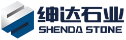 安徽绅达石业有限公司