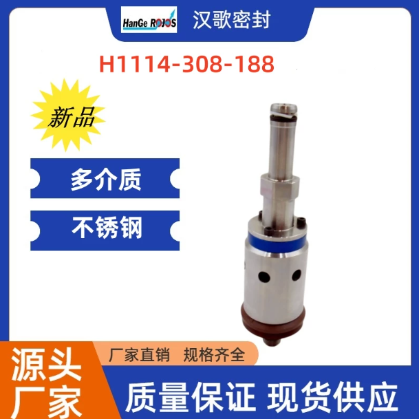 合肥H1114-308-188多介质不锈钢高速高压耐腐蚀旋转接头