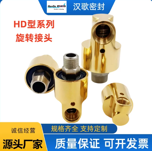 合肥厚壳体H型冷却水专用铜接头HD单通道旋转接头