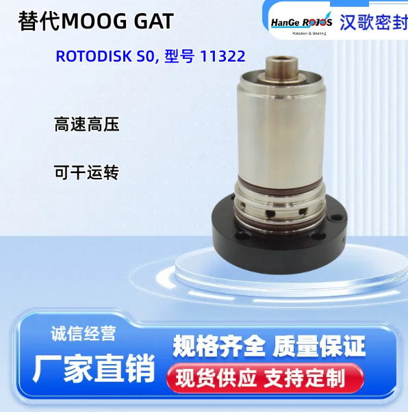 合肥替代MOOG GAT532.2.5.10340E 机床主轴耦合器高速高压旋转接头