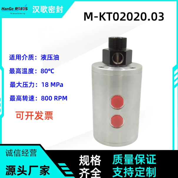 合肥替代MT系列M-KT02020.03铝制高压液压旋转接头