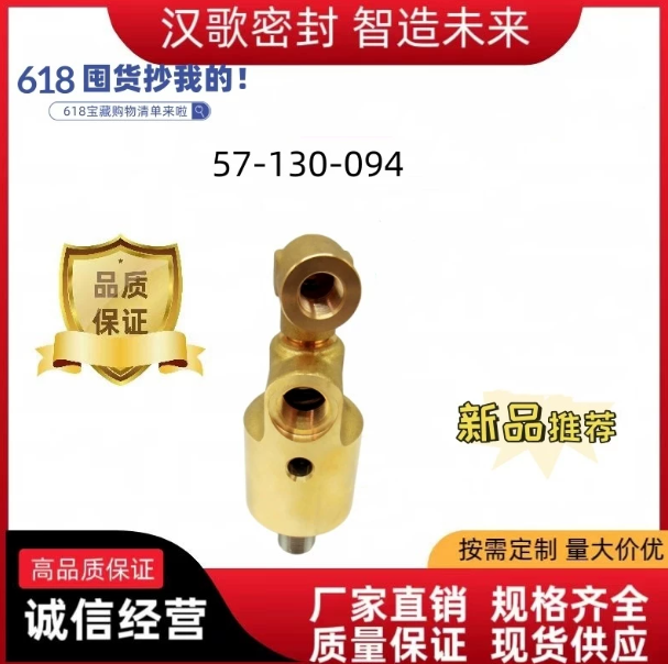 广州H57-130-094配55-121弯头高速旋转接头