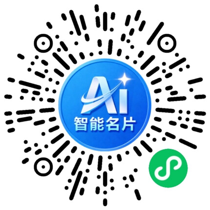 扫码联系我们