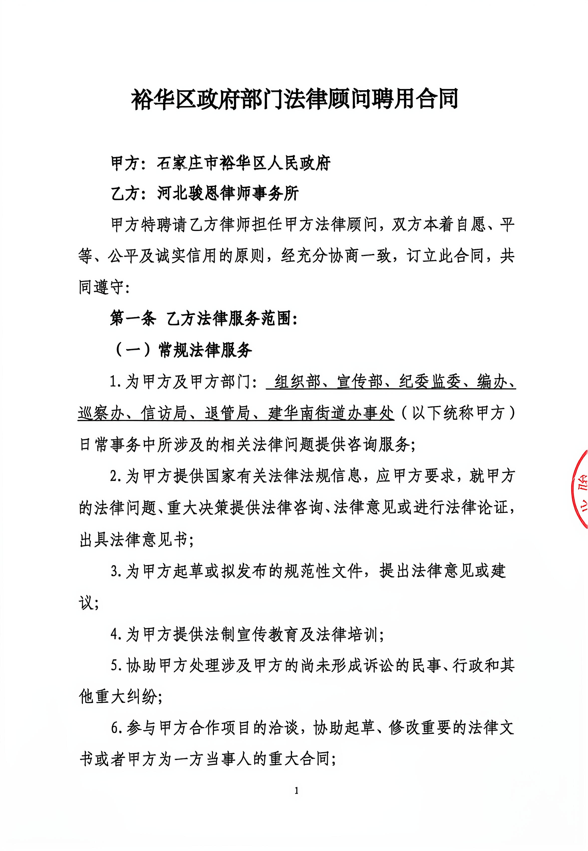律所资质