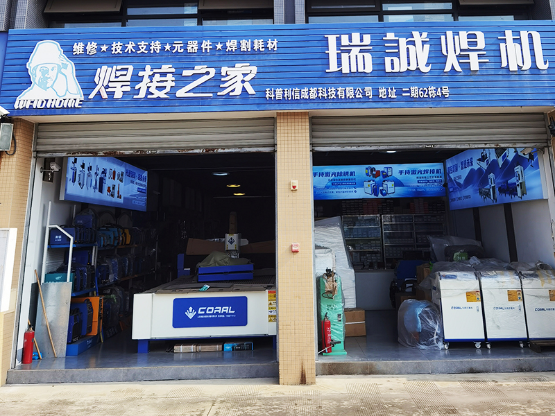 门店