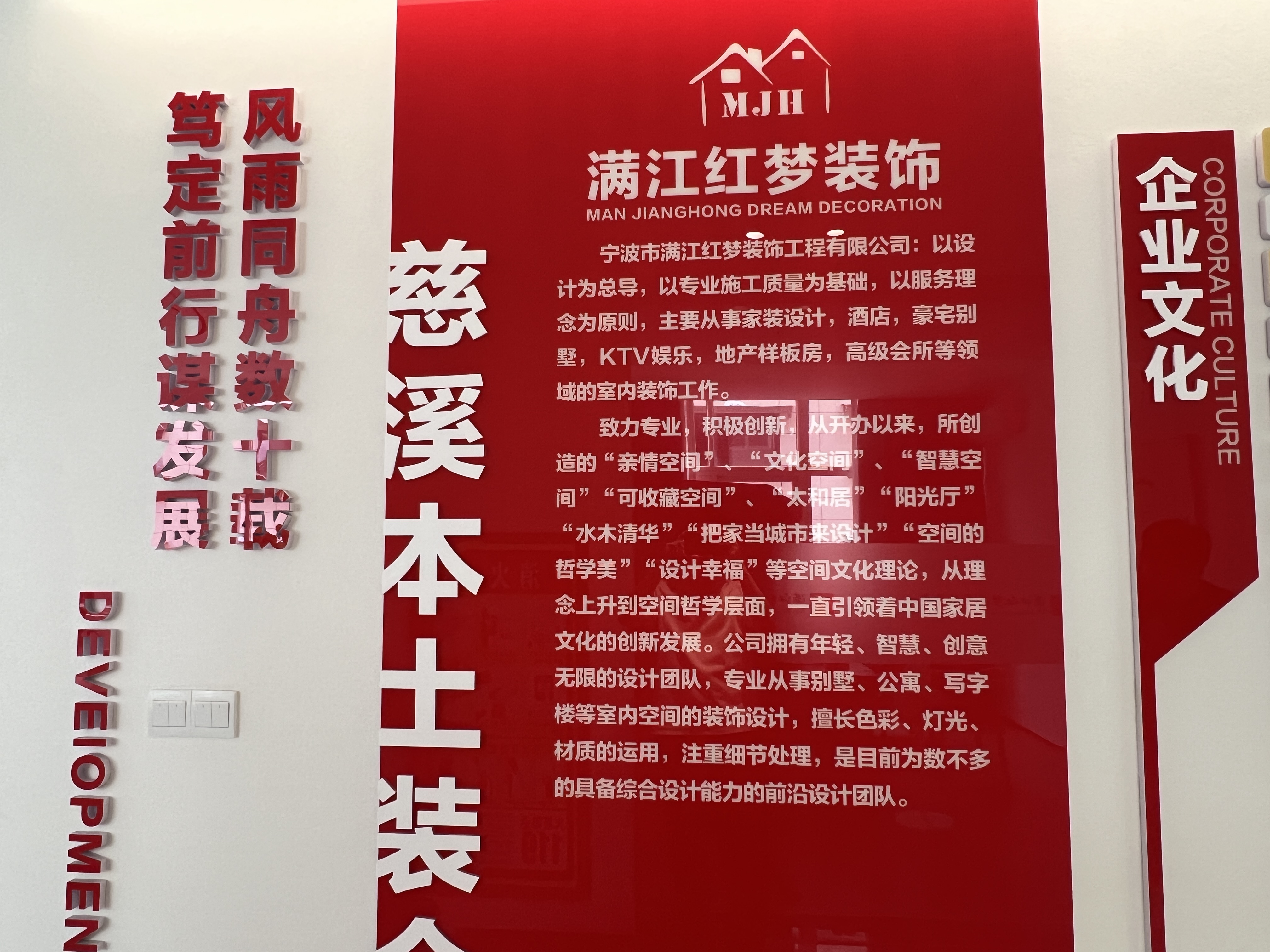 公司照片