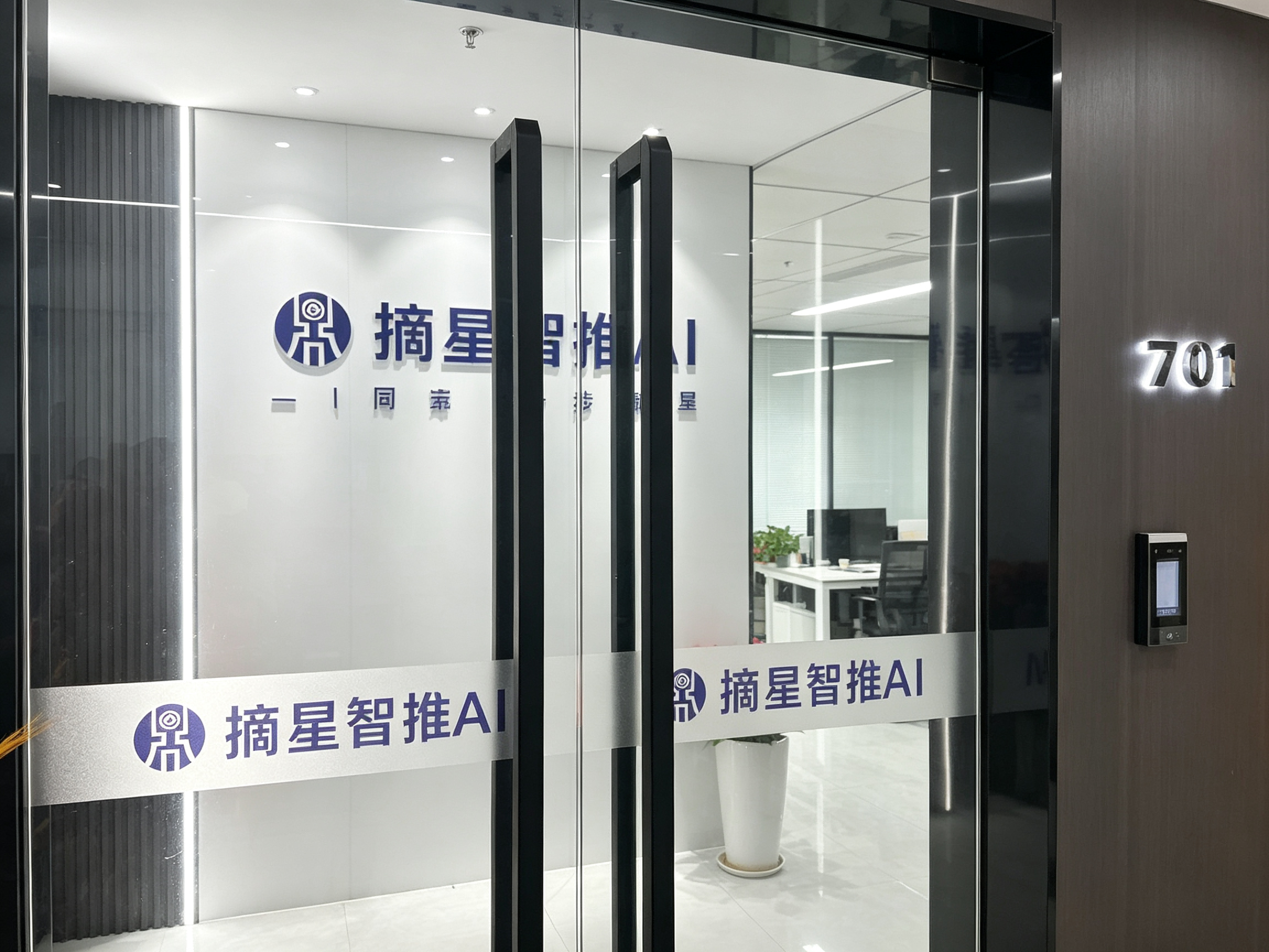 上海摘星智推数字科技有限公司