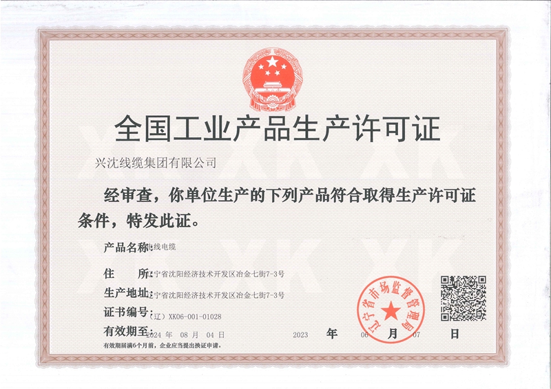 资质荣誉5