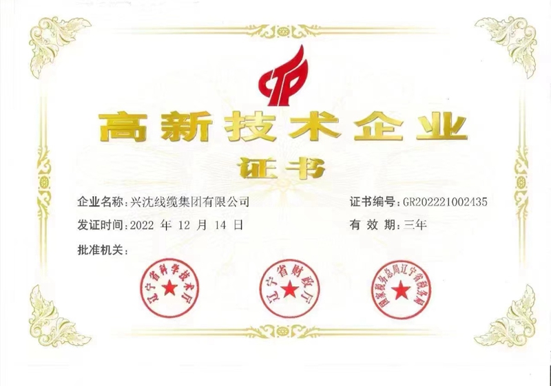 资质荣誉10