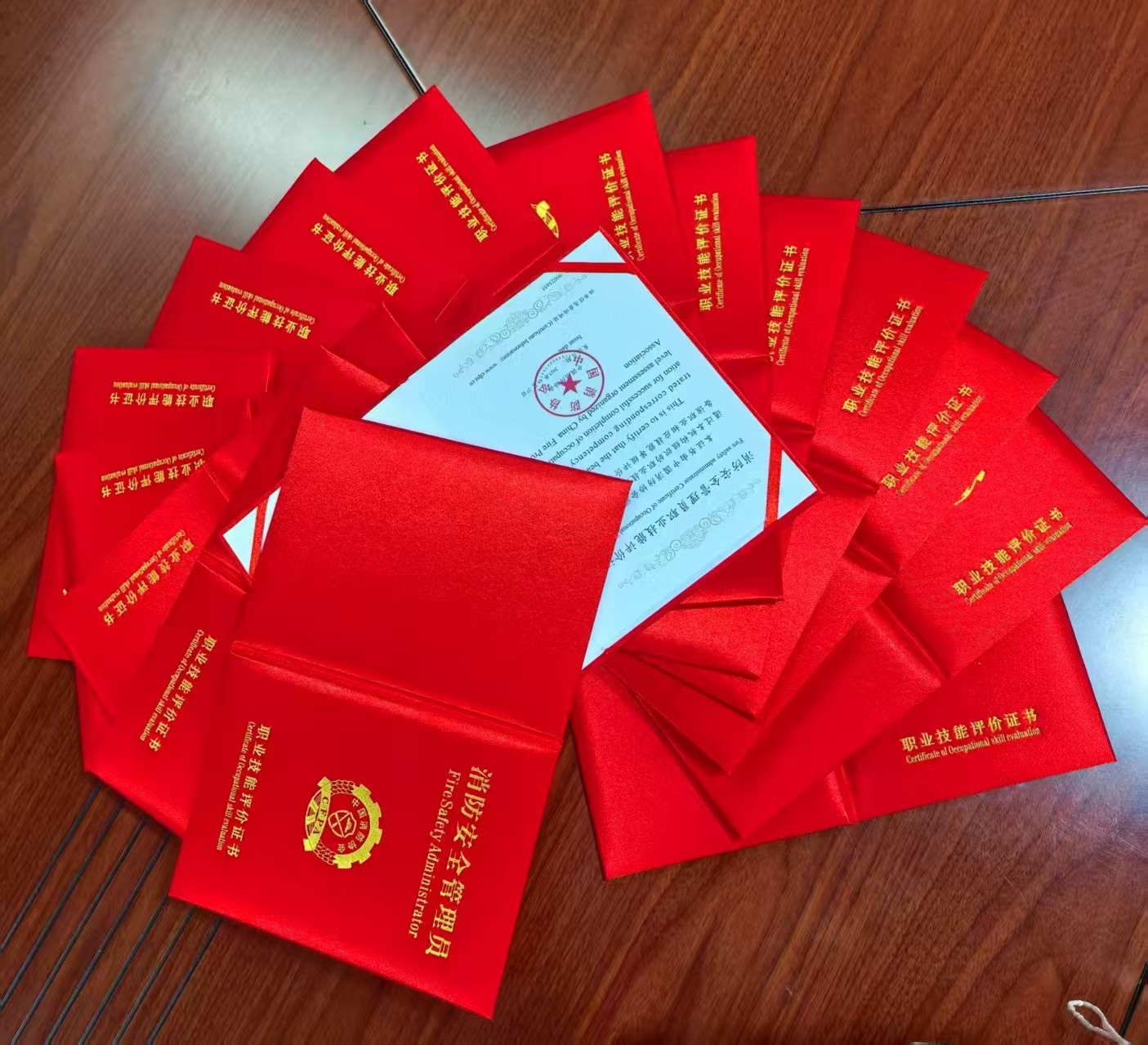 消防安全管理员职业技能评价证书