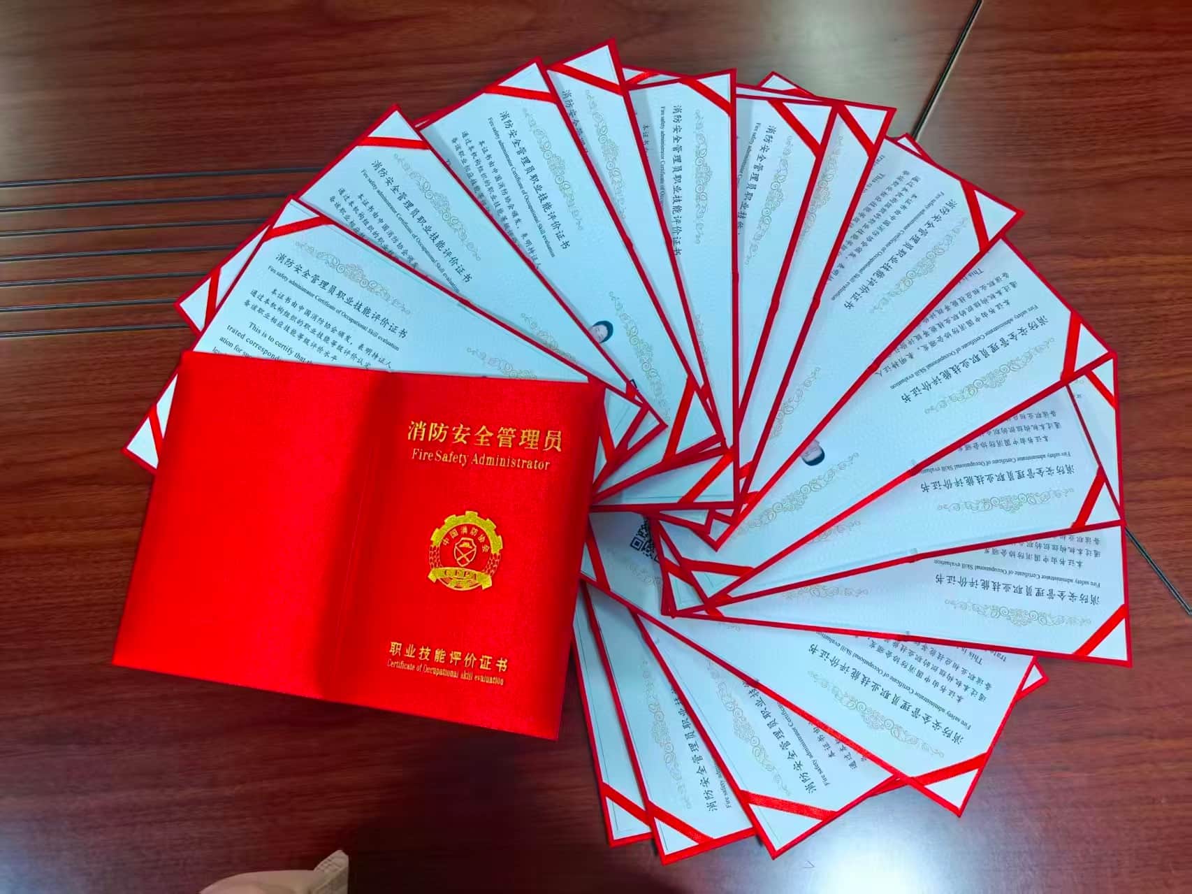 消防安全管理员职业技能评价证书