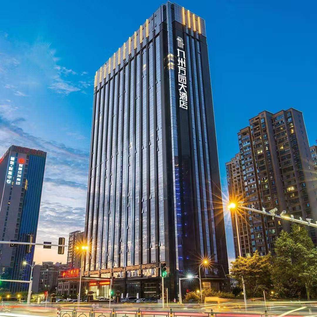 宜昌市伍家岗九州酒店