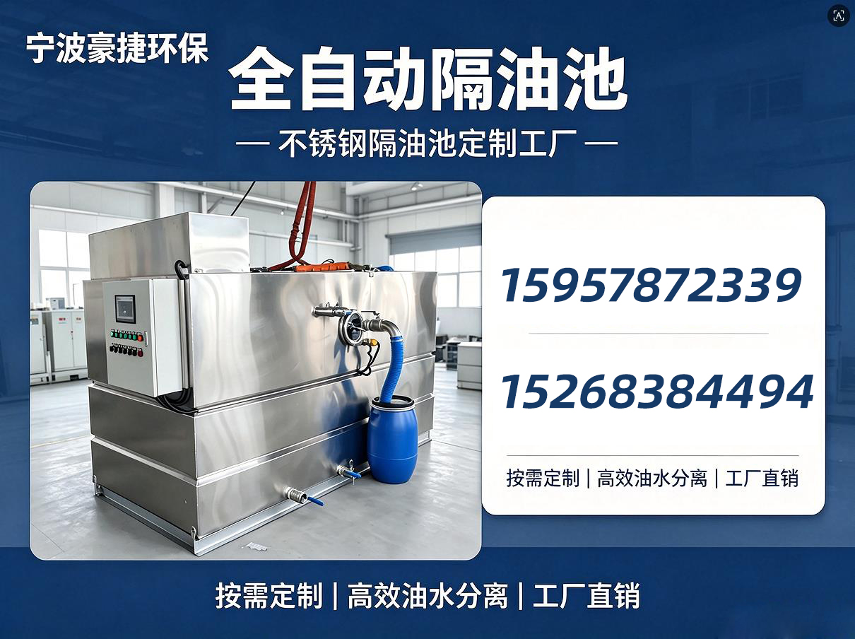 宁波豪捷环保科技有限公司