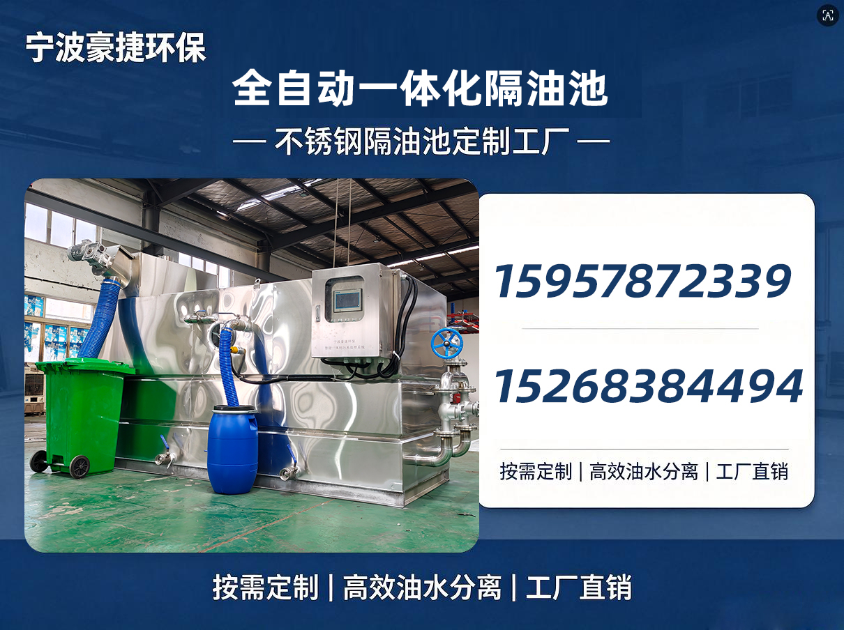 宁波豪捷环保科技有限公司