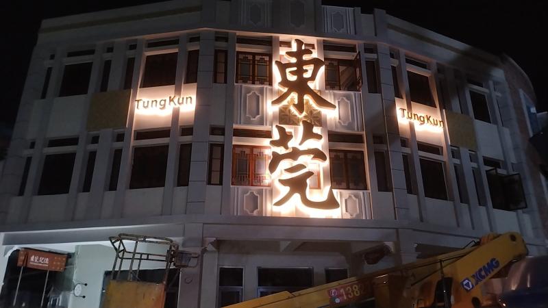 招牌发光字