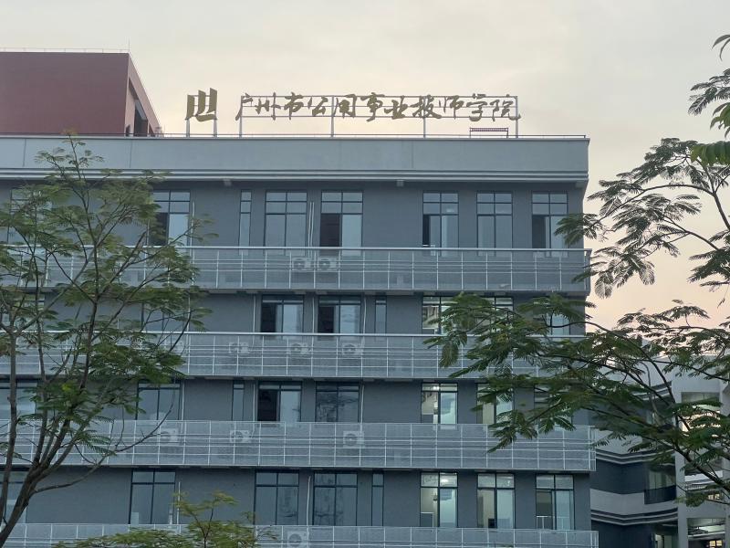 发光字标识