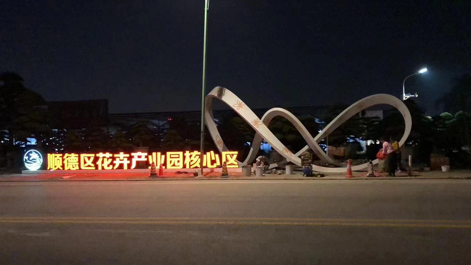 兰花生物科技园项目