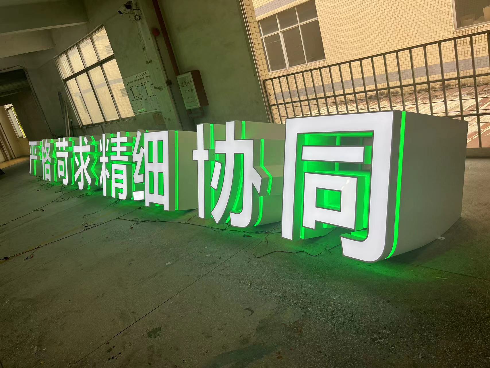 双层落地发光字