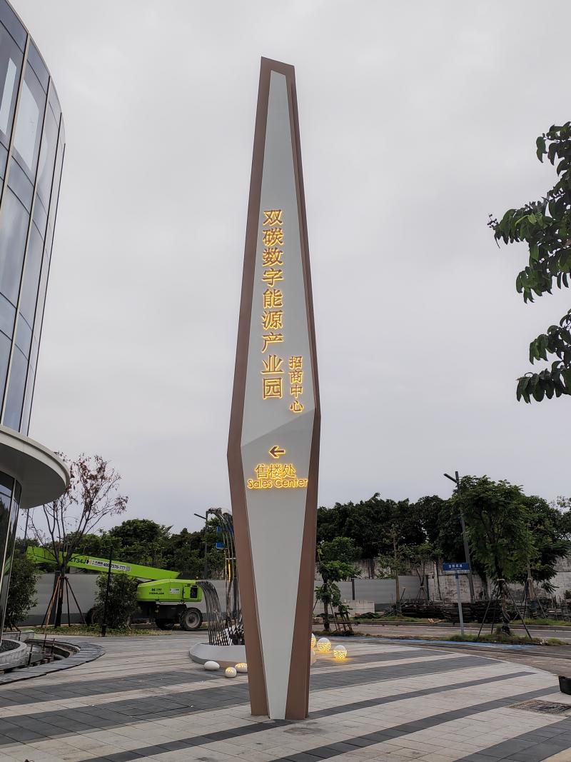 大型标识-精神堡垒