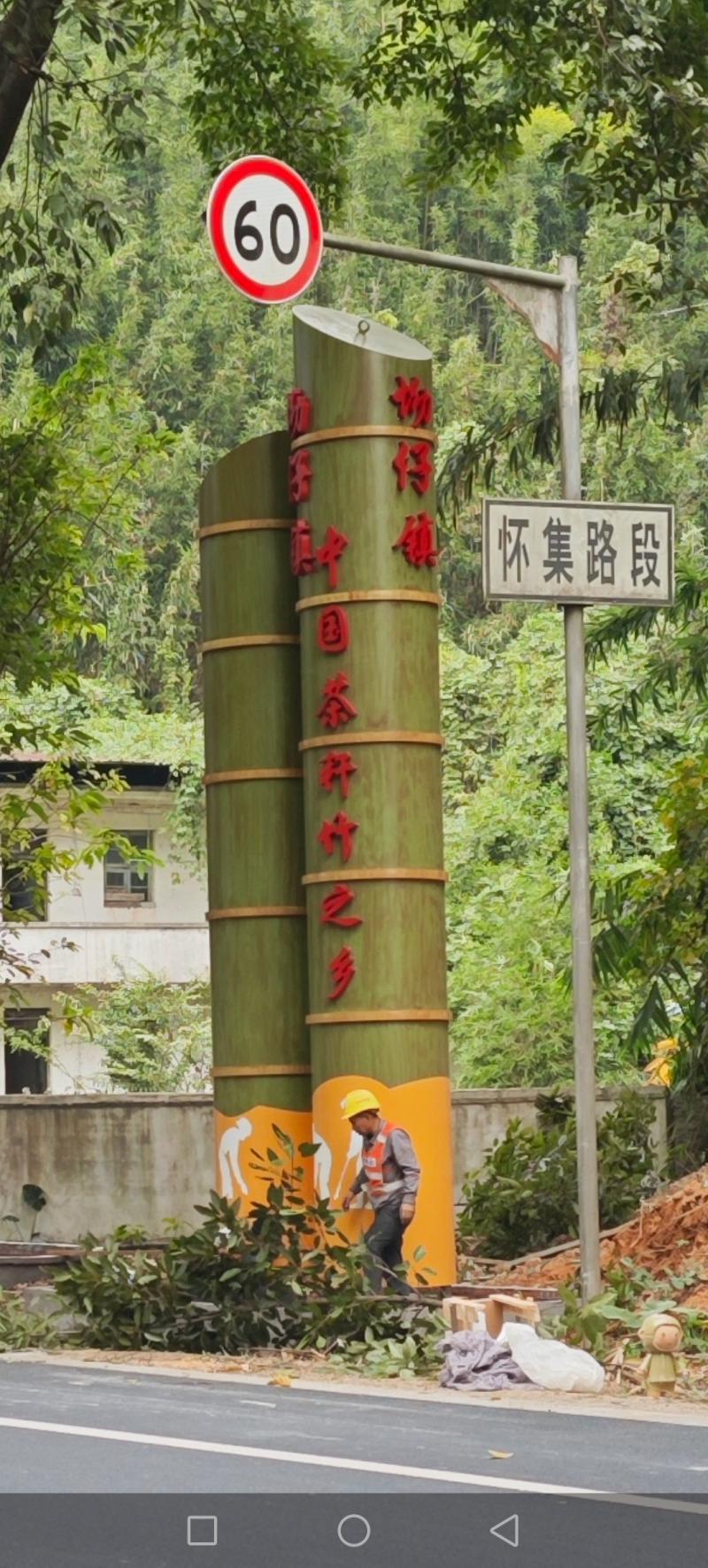 乡村标识