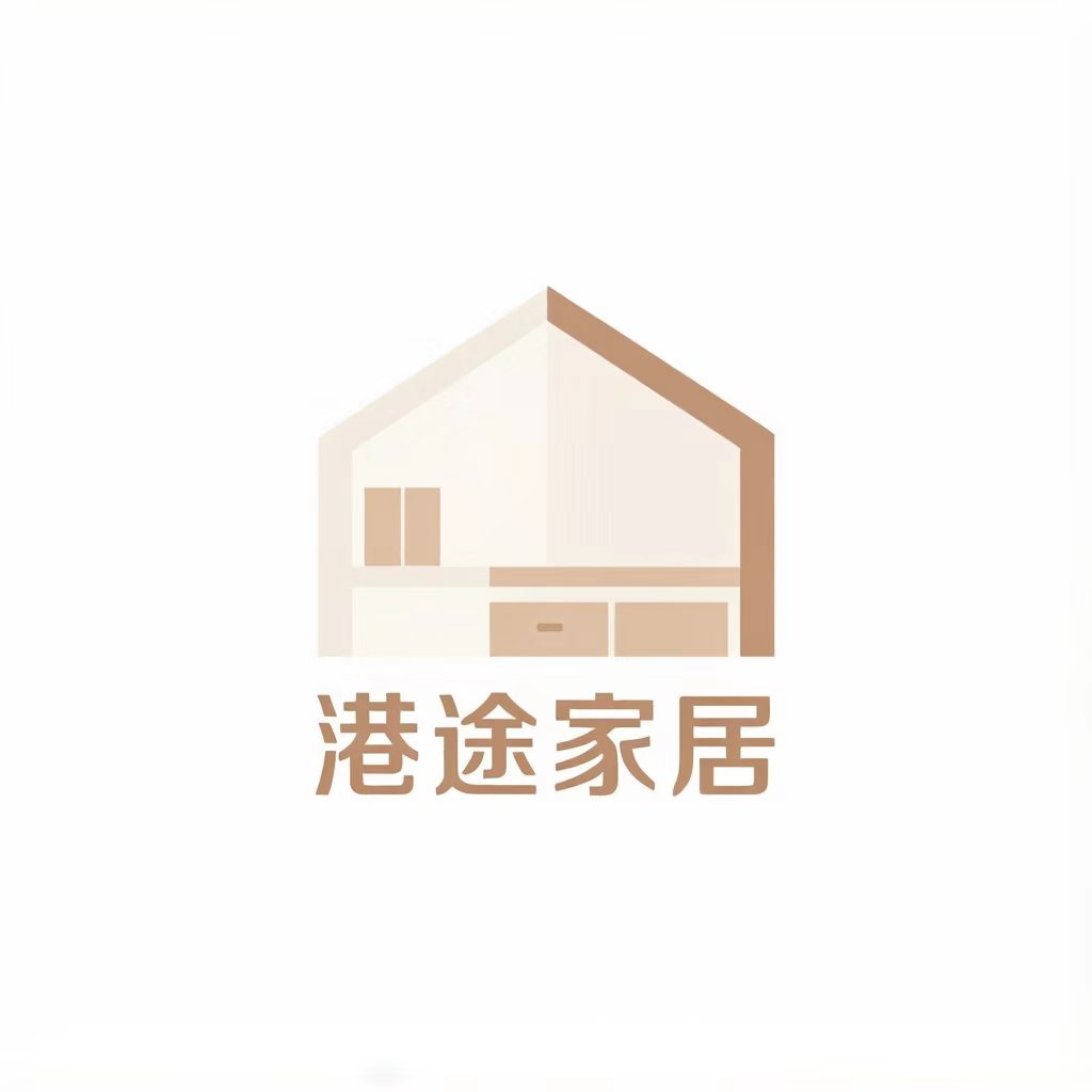 潮州市港涂家居用品有限公司