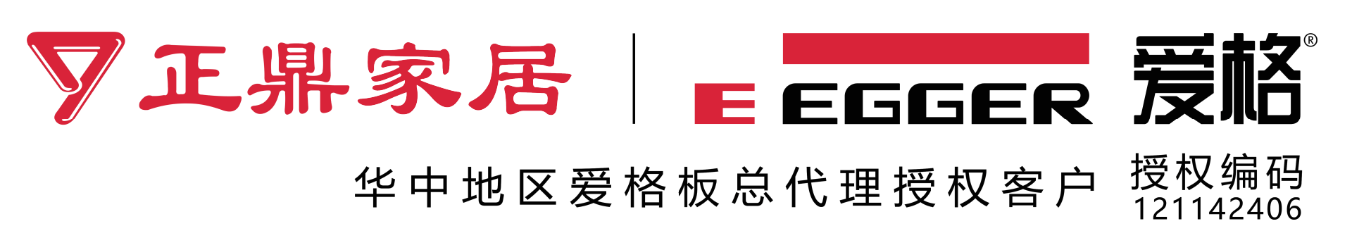 湖北正鼎家居有限责任公司