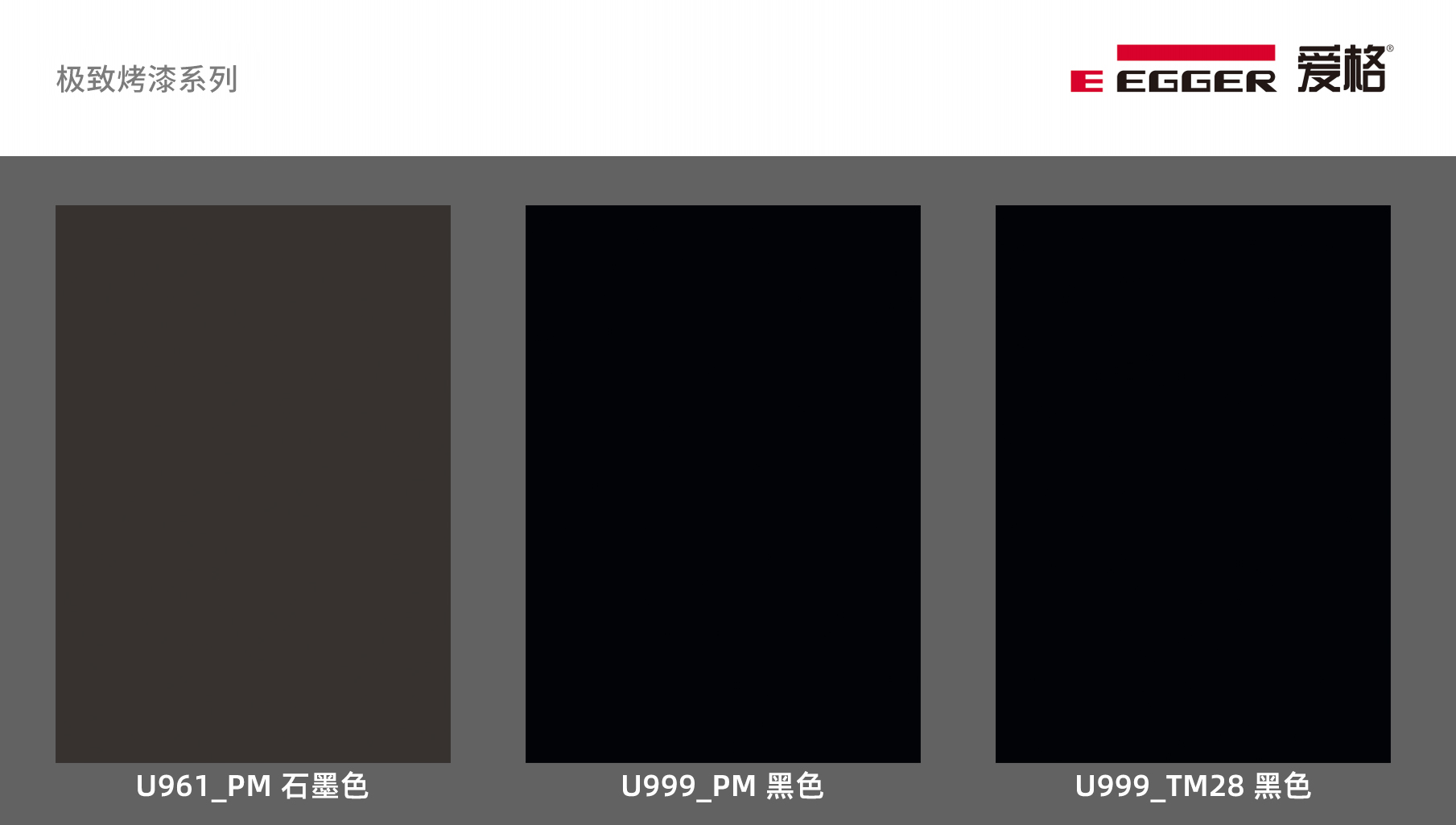 极致烤漆系列-3